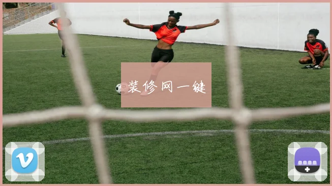 装修网一键