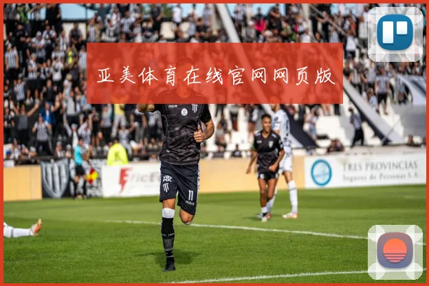 亚美体育在线官网网页版
