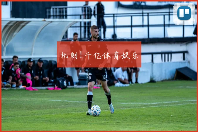 机制!千亿体育娱乐