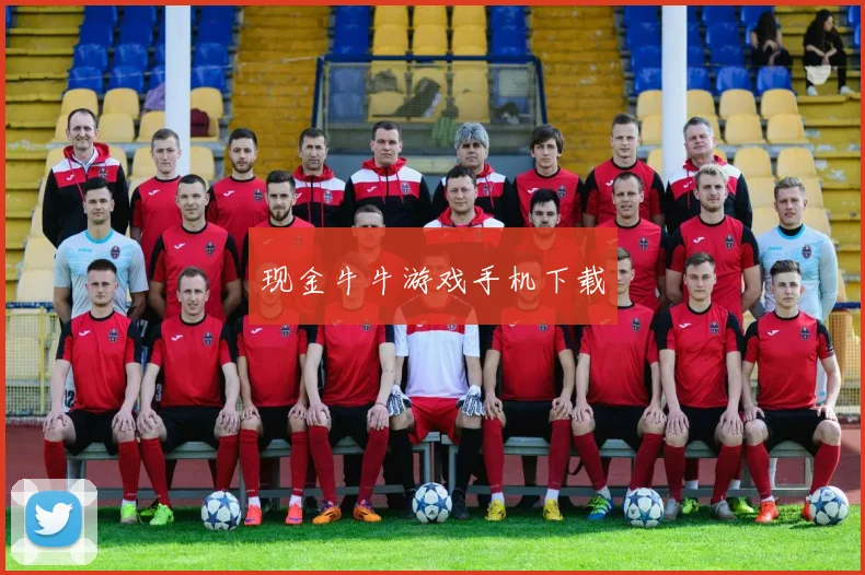 现金牛牛游戏手机下载