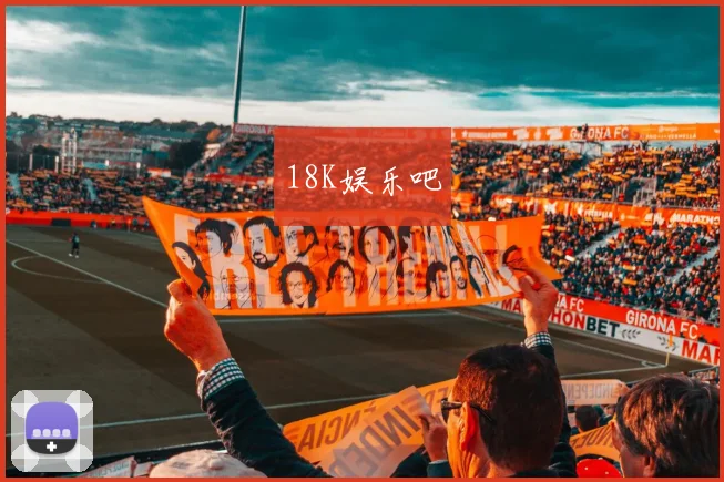18K娱乐吧