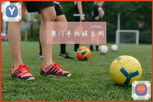 澳门手机娱乐网
