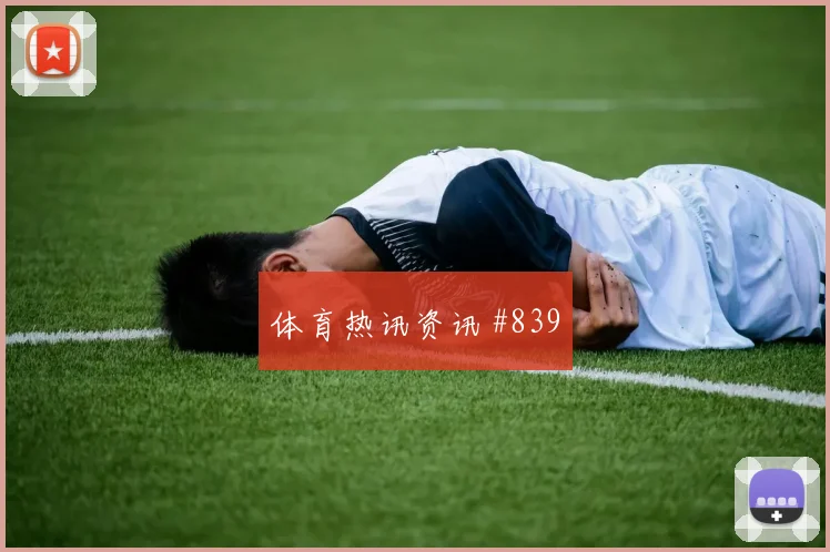 拉什福德闪耀双红会曼联战利物浦经典瞬间